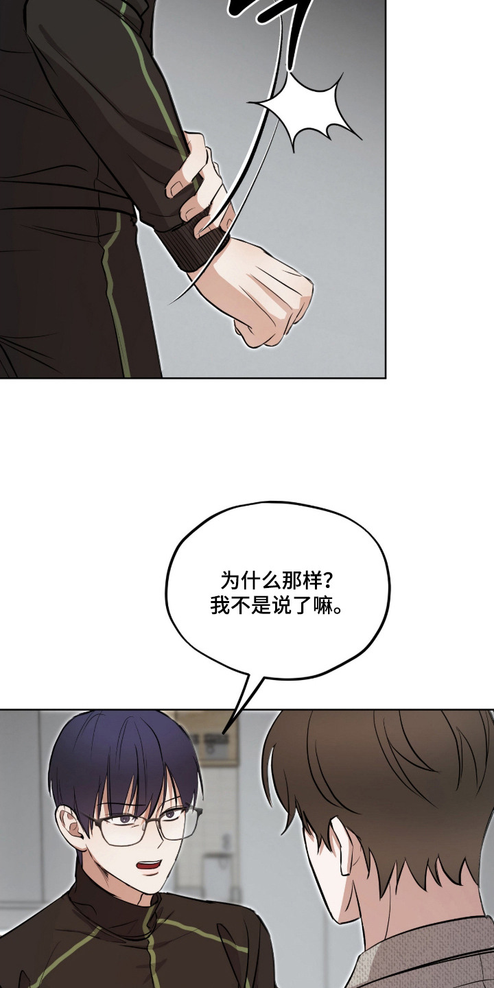 炽热占有漫画,第6章：收拾行李3图