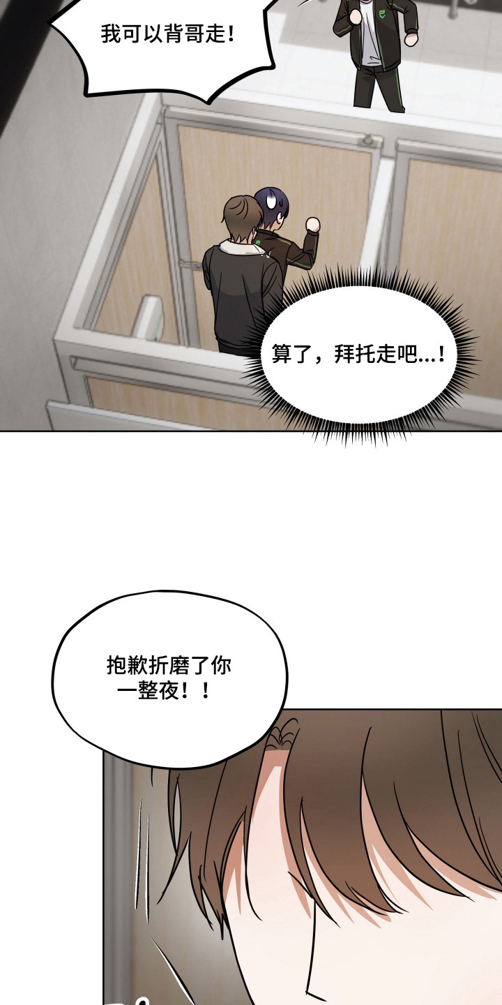 炽热占有漫画,第12章：忍不住3图