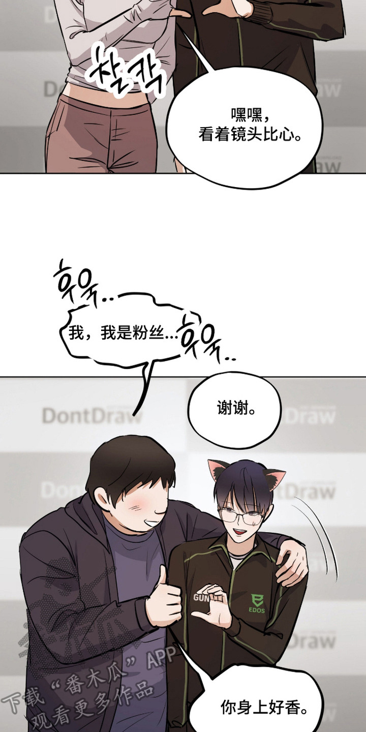 炽热占有漫画,第9章：练习赛2图
