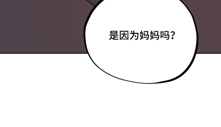 炽热占有漫画,第20章：争执3图