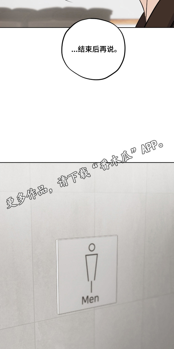 炽热占有漫画,第10章：道歉4图