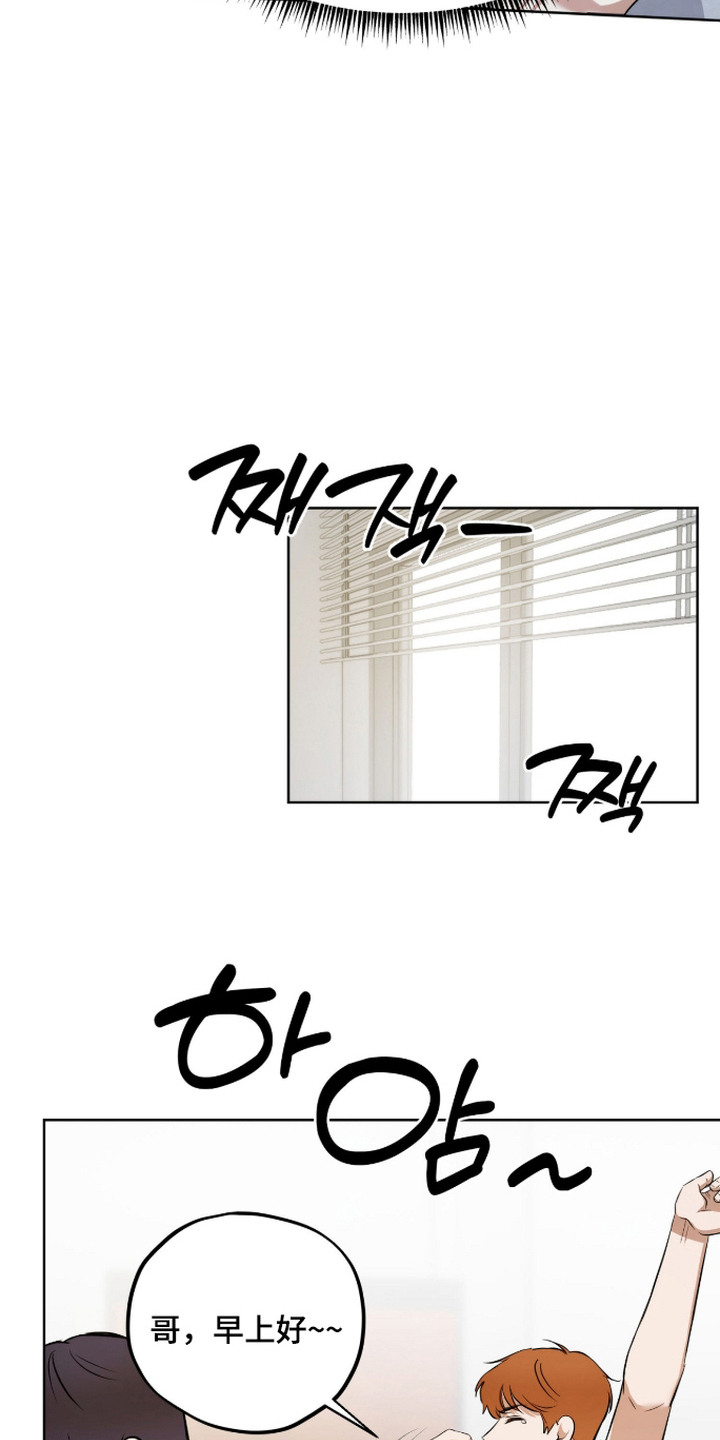 炽热占有漫画,第8章：没睡好4图