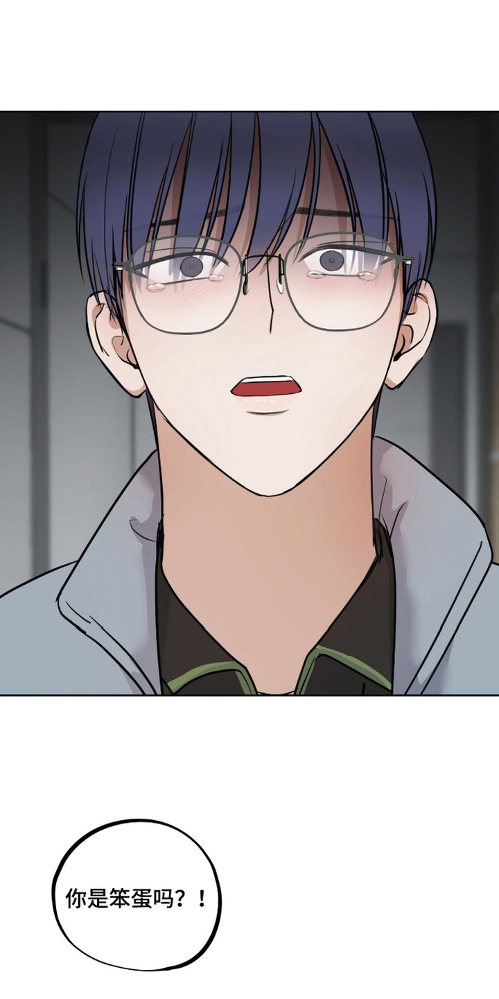 炽热占有漫画,第22章：心急如焚1图
