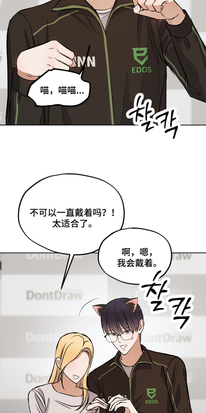 炽热占有漫画,第9章：练习赛1图