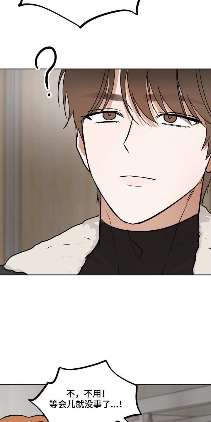 炽热占有漫画,第12章：忍不住1图
