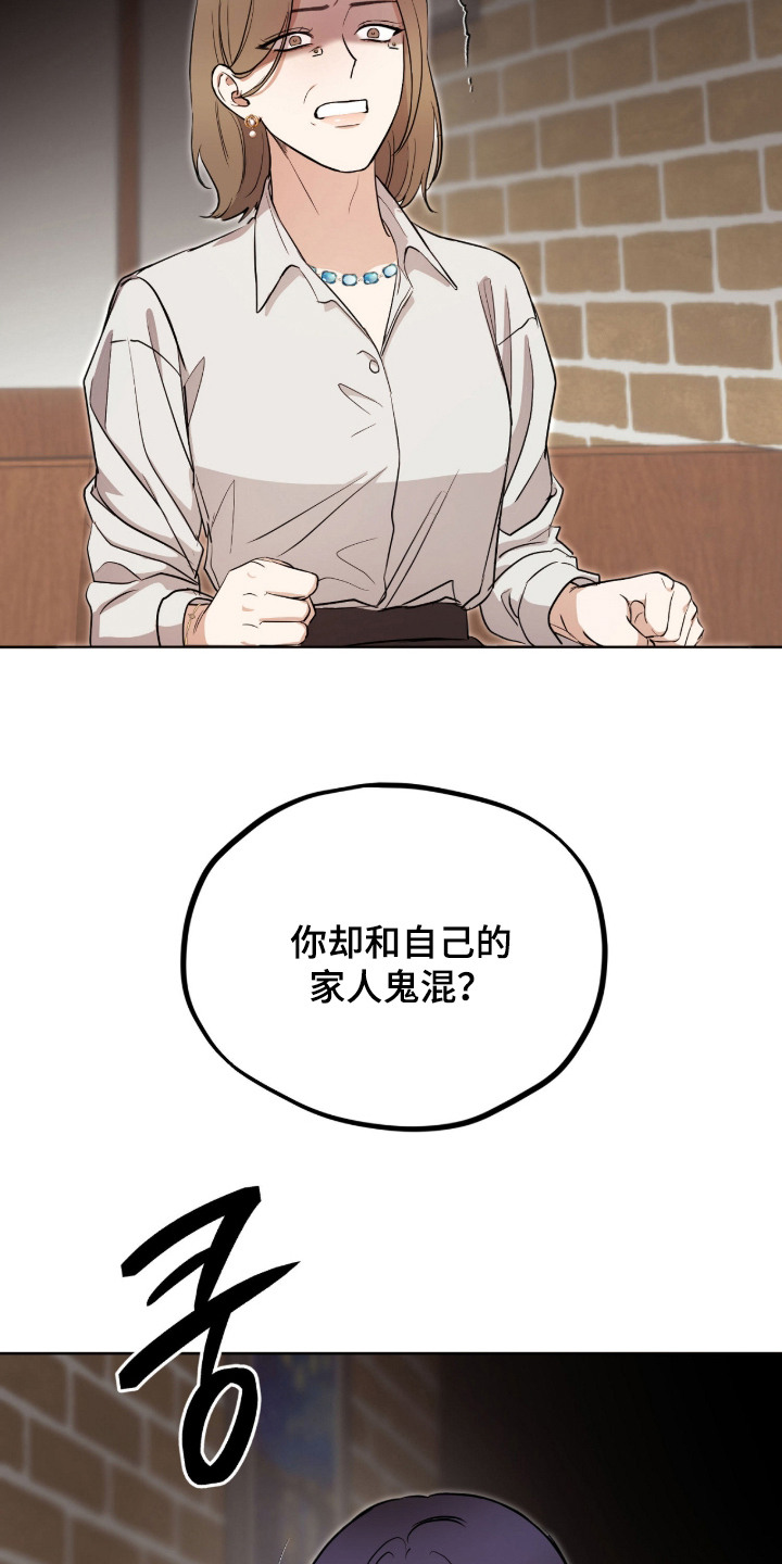炽热占有漫画,第4章：被发现4图