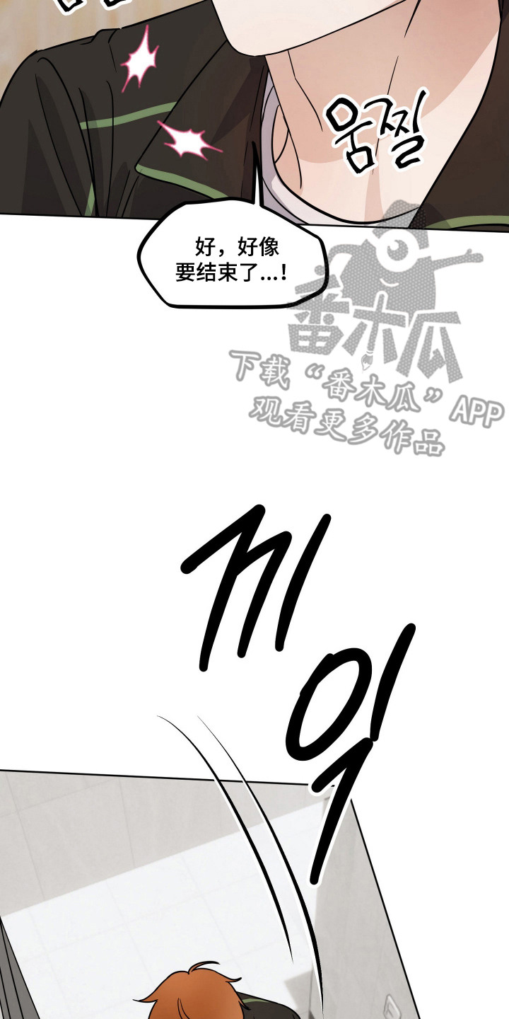炽热占有漫画,第12章：忍不住3图