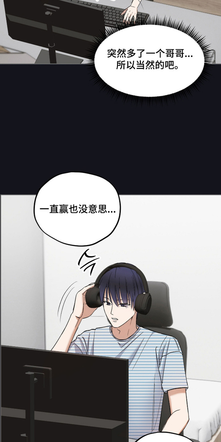 炽热占有漫画,第15章：很认生5图