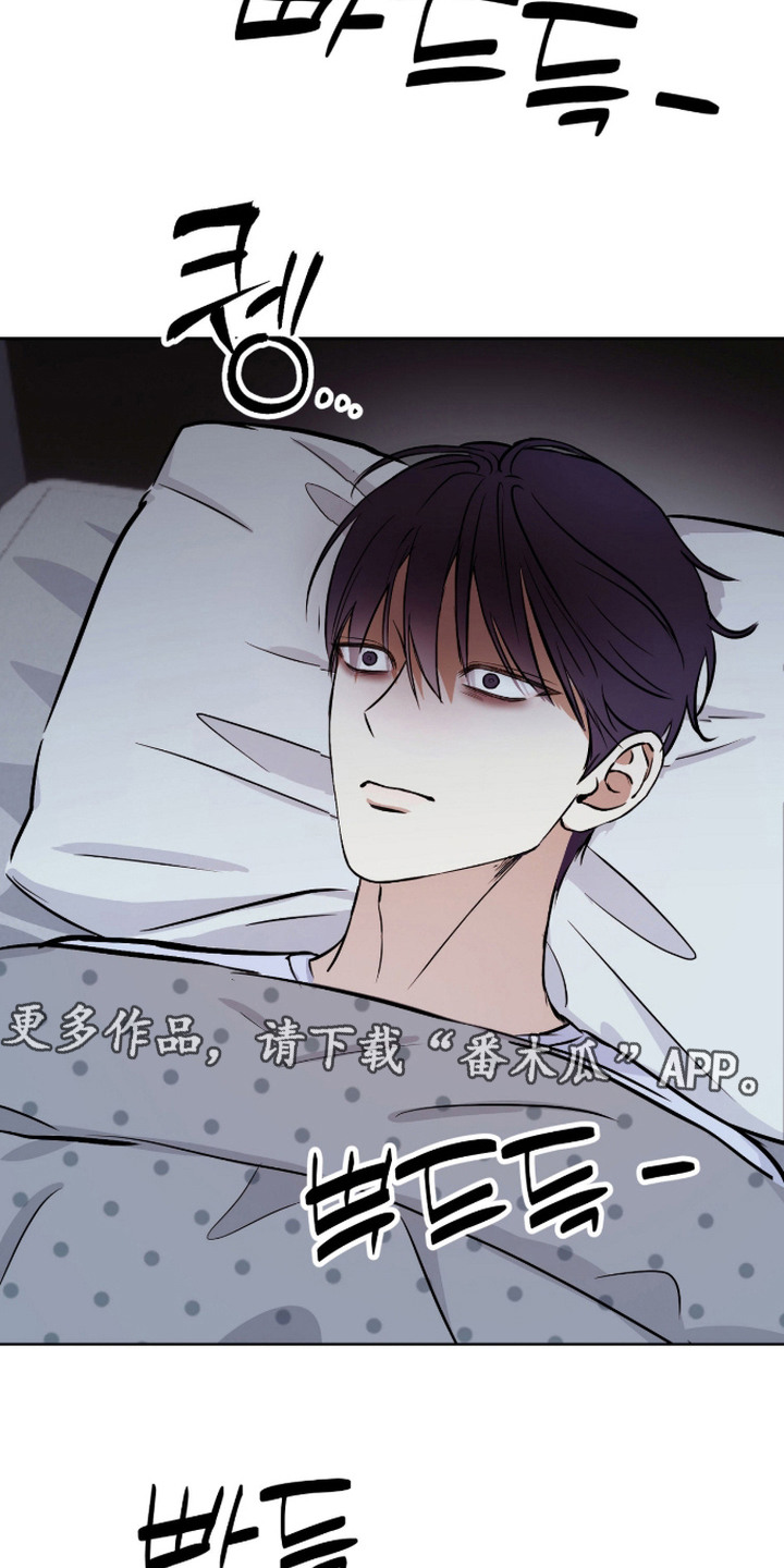 炽热占有漫画,第8章：没睡好4图
