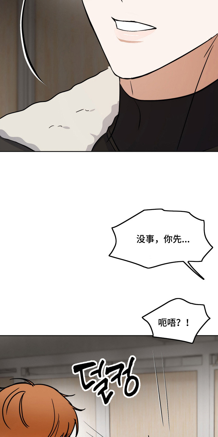 炽热占有漫画,第12章：忍不住5图