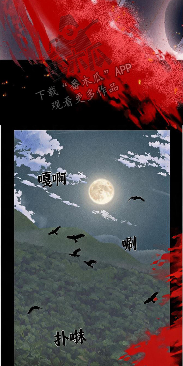 毒吻成契漫画,第2章：白发猎人3图