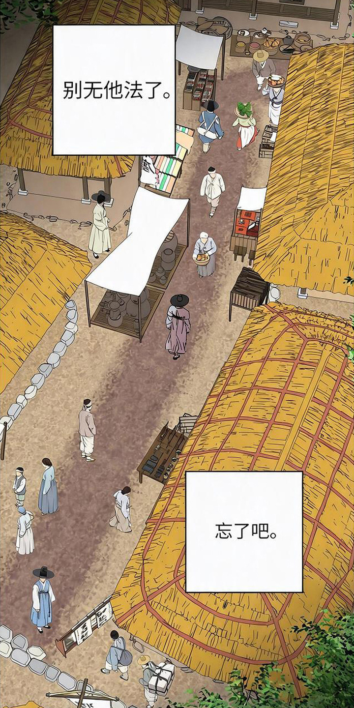 毒吻成契漫画,第9章：难以忘掉2图