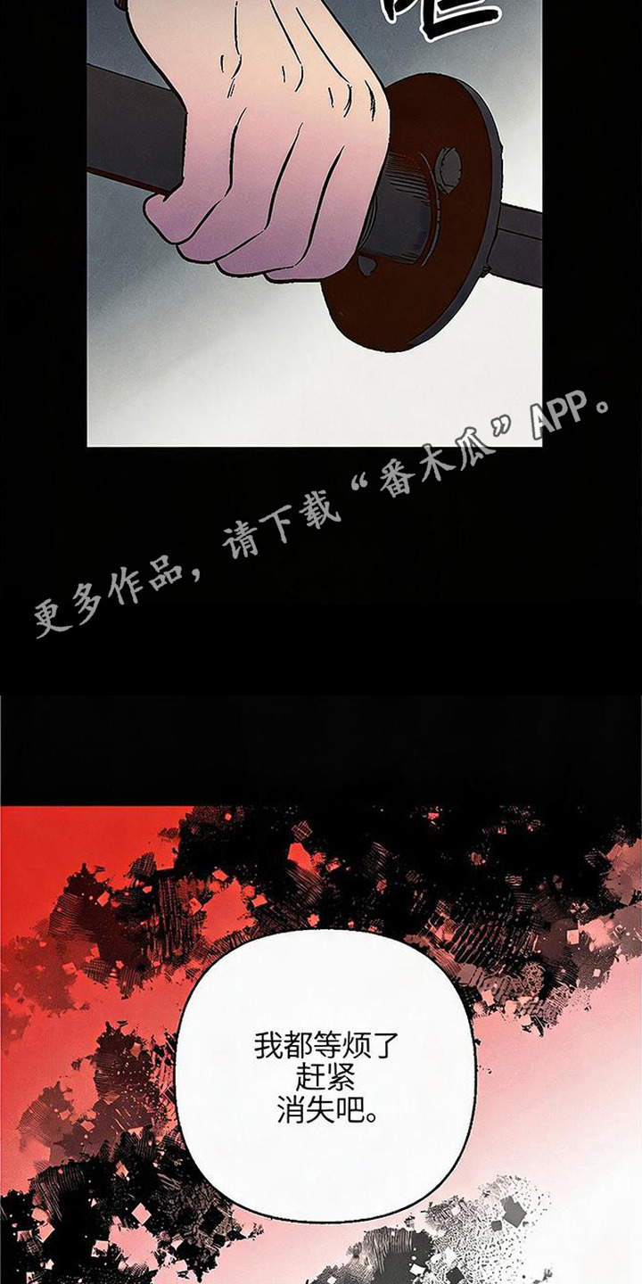 毒吻成契漫画,第2章：白发猎人4图