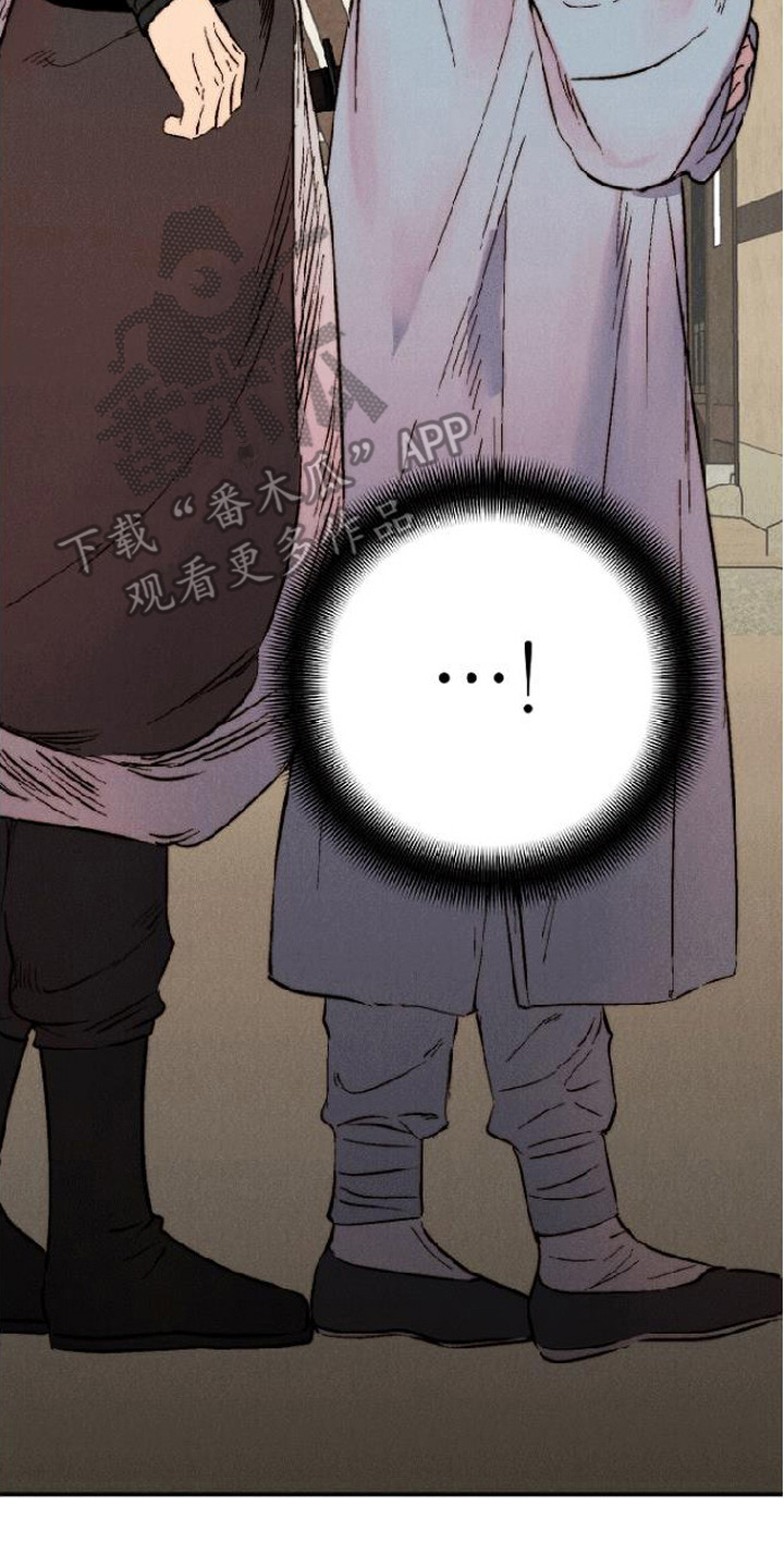 毒吻成契漫画,第10章：再次遇见2图