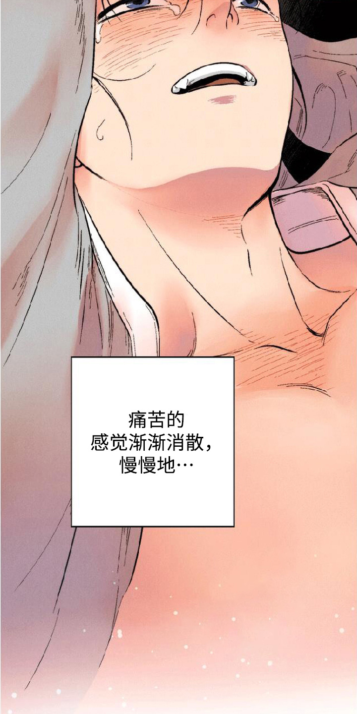 毒吻成契漫画,第9章：难以忘掉1图