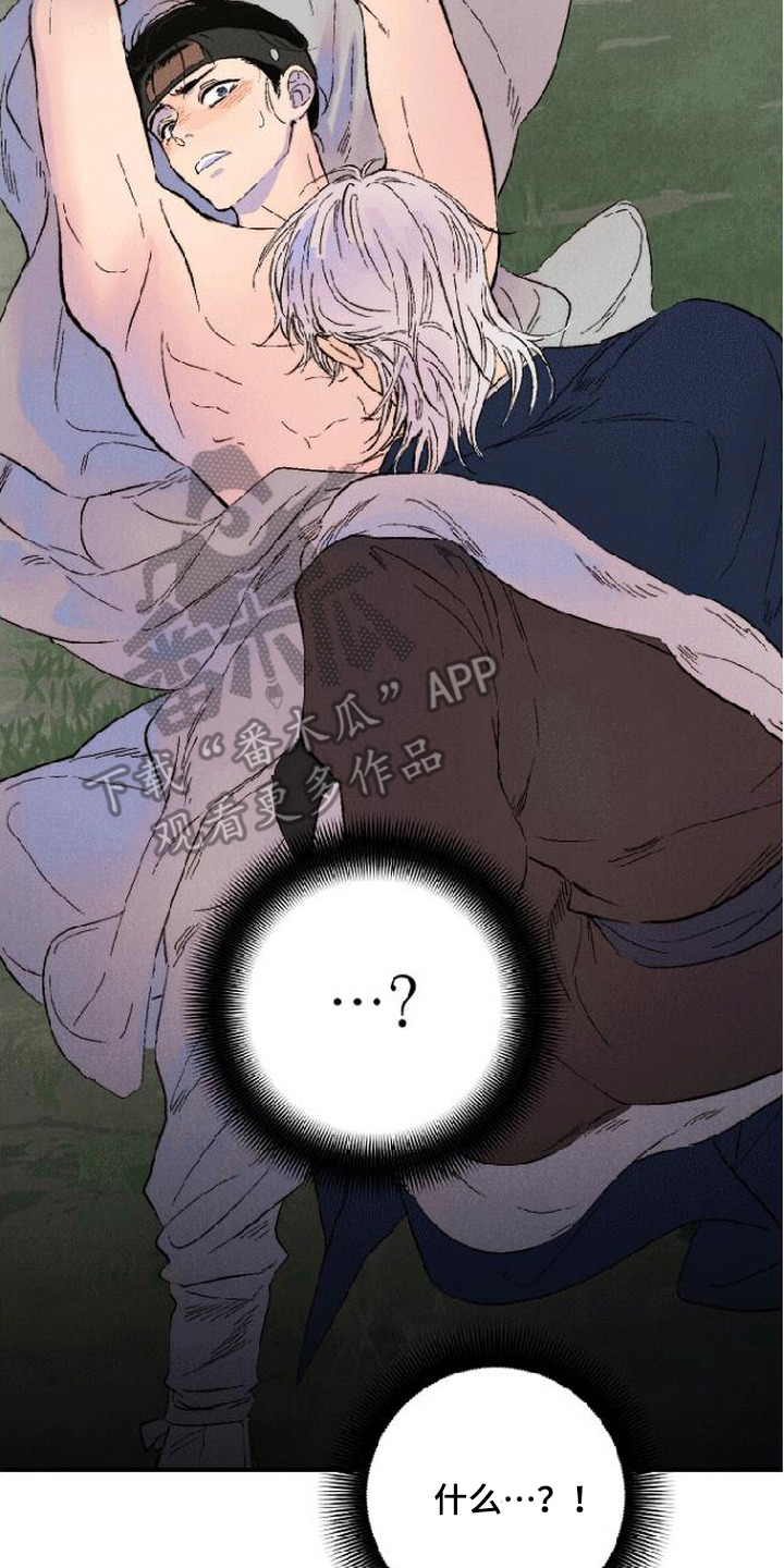 毒吻成契漫画,第4章：哀求1图