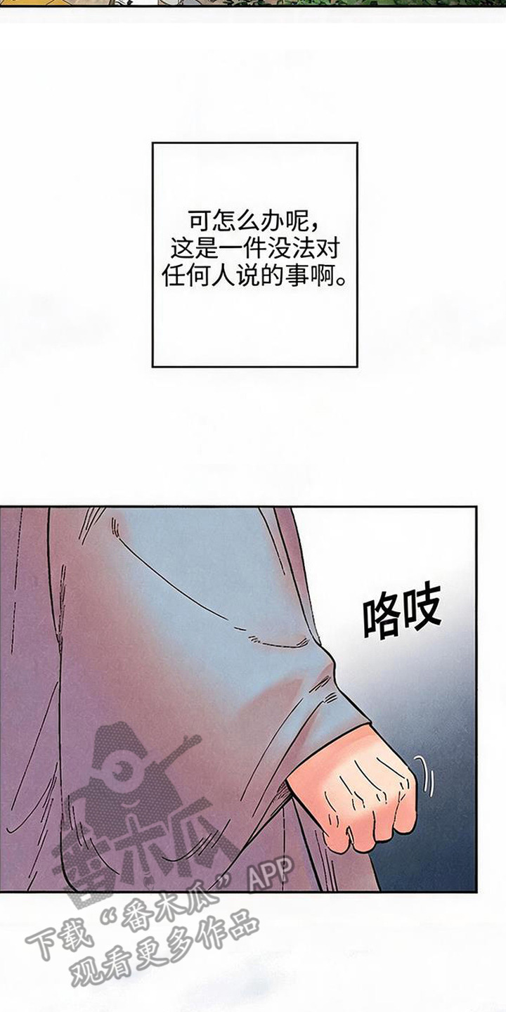 毒吻成契漫画,第9章：难以忘掉3图