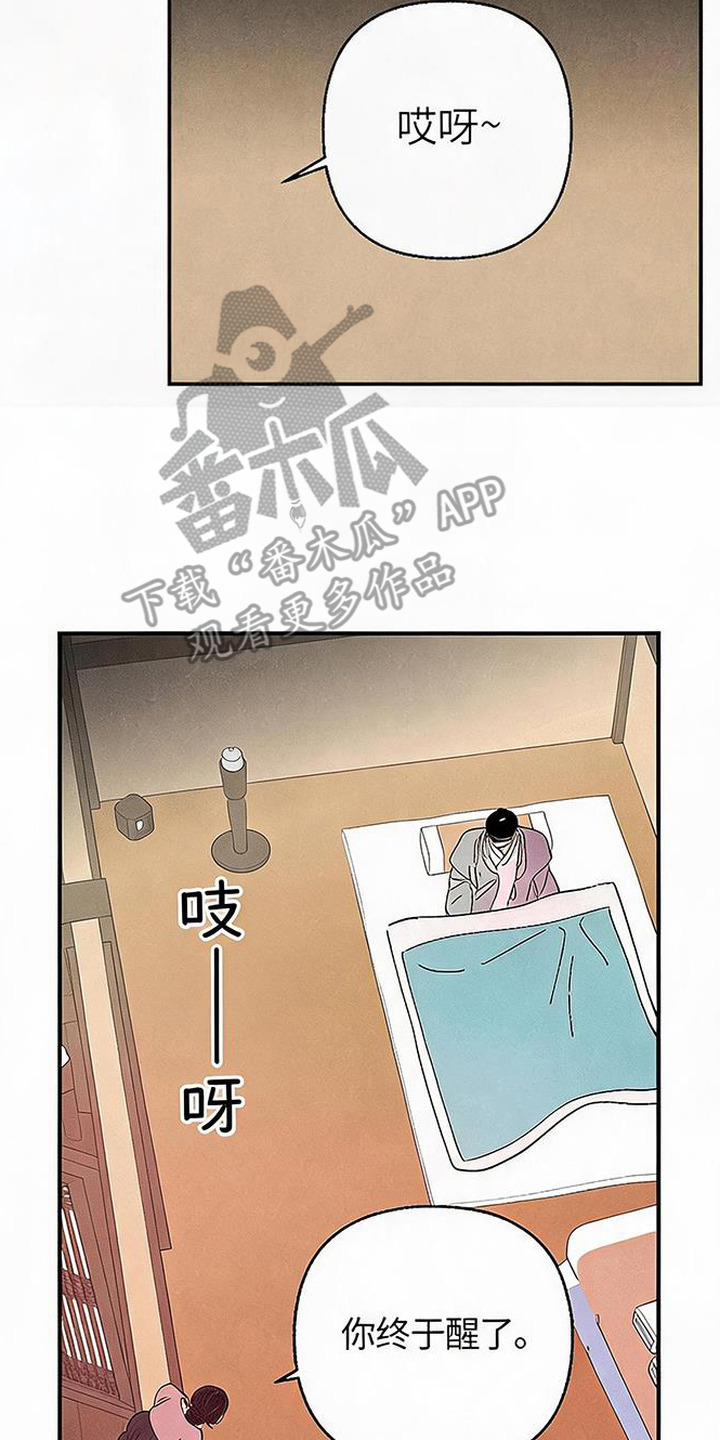 毒吻成契漫画,第7章：美好的夜晚3图