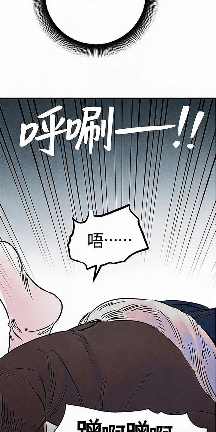毒吻成契漫画,第6章：很过分2图