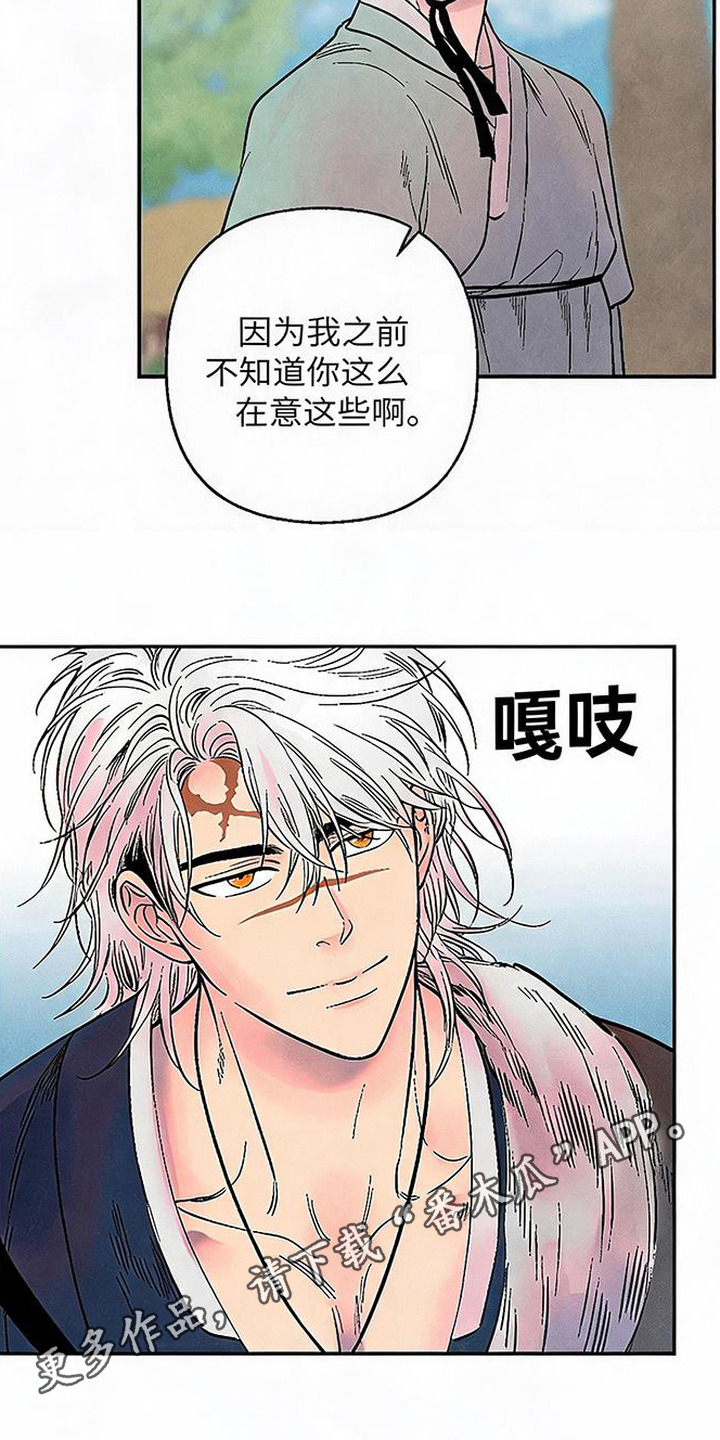 毒吻成契漫画,第12章：厚颜无耻4图