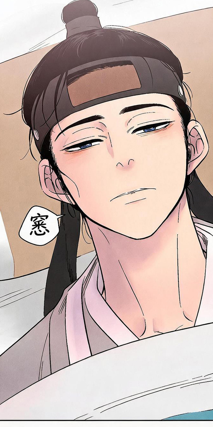 毒吻成契漫画,第7章：美好的夜晚5图