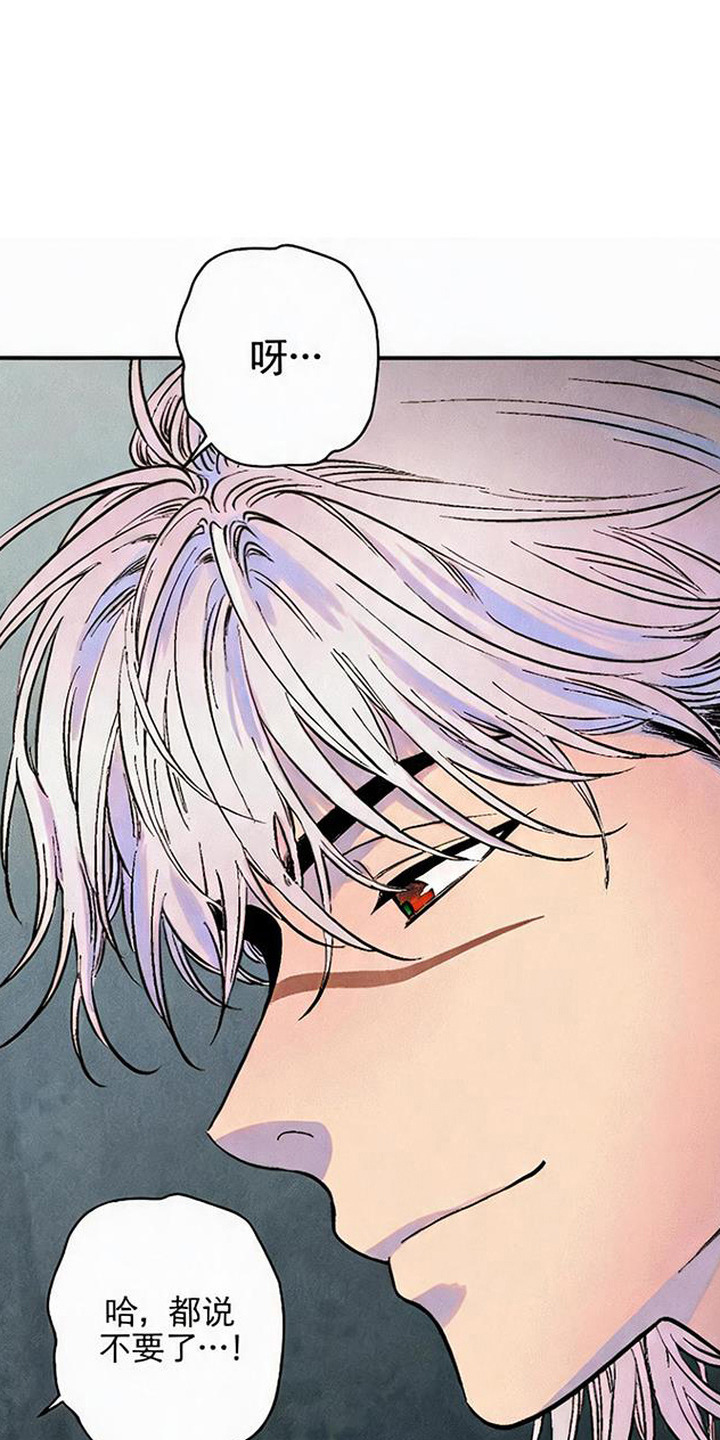 毒吻成契漫画,第4章：哀求1图