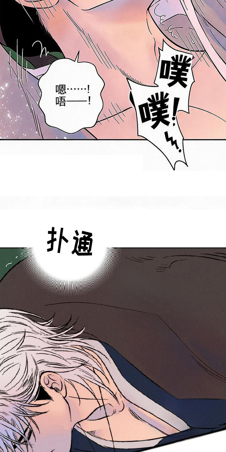 毒吻成契漫画,第6章：很过分3图