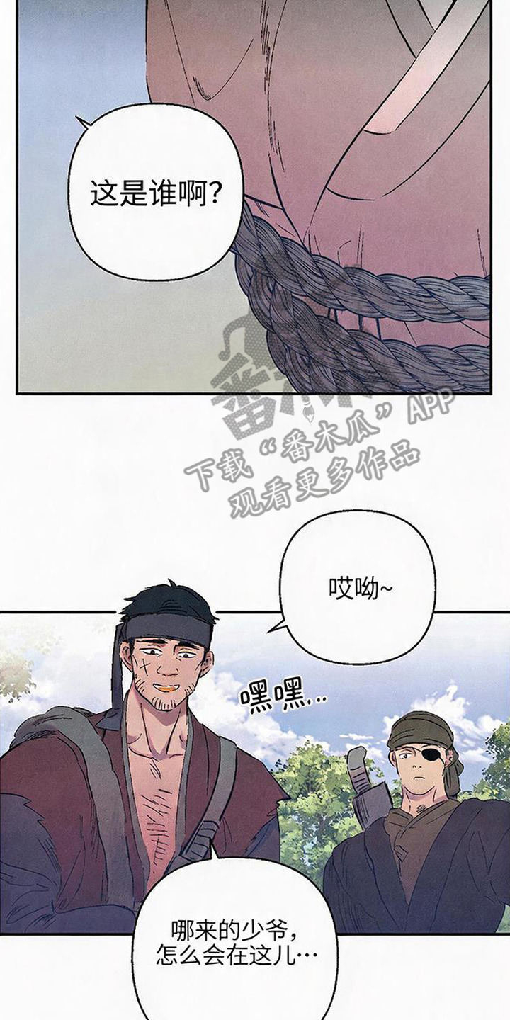 毒吻成契漫画,第1章：被绑2图