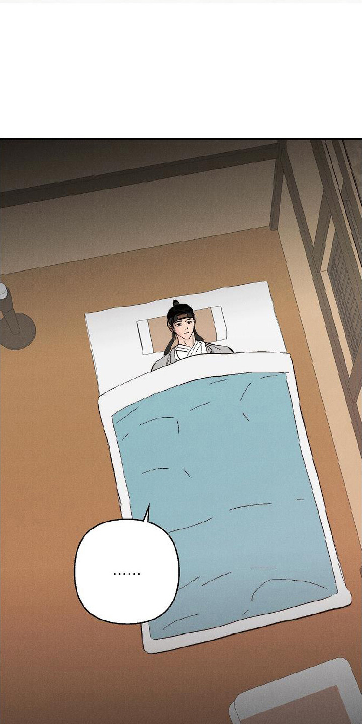 毒吻成契漫画,第7章：美好的夜晚1图