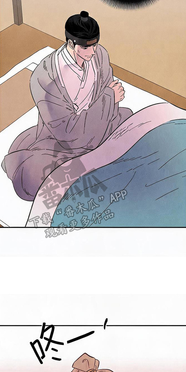 毒吻成契漫画,第7章：美好的夜晚2图