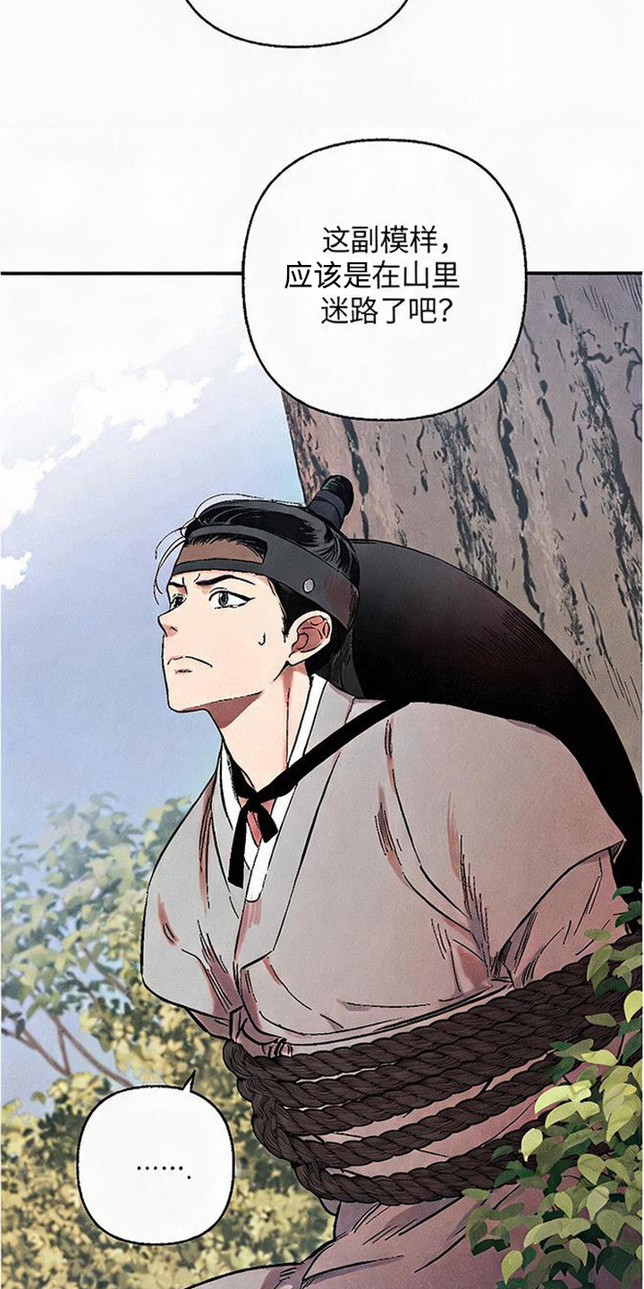 毒吻成契漫画,第1章：被绑3图