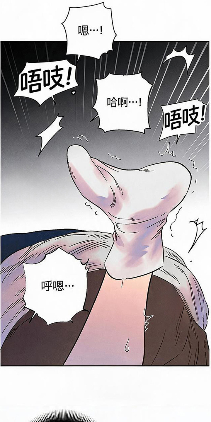 毒吻成契漫画,第5章：悲鸣声3图