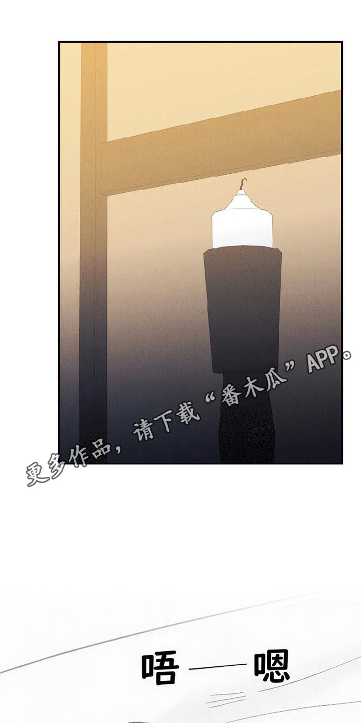 毒吻成契漫画,第7章：美好的夜晚4图