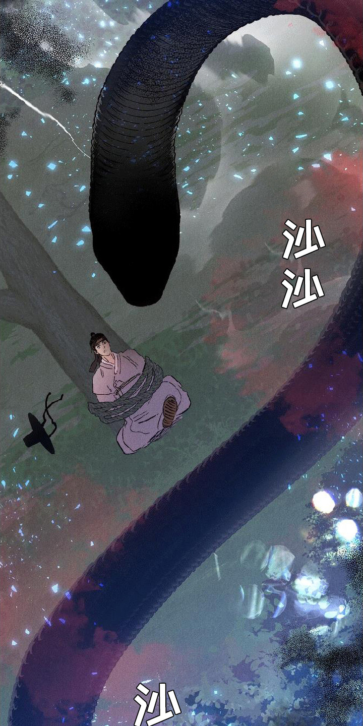 毒吻成契漫画,第1章：被绑2图