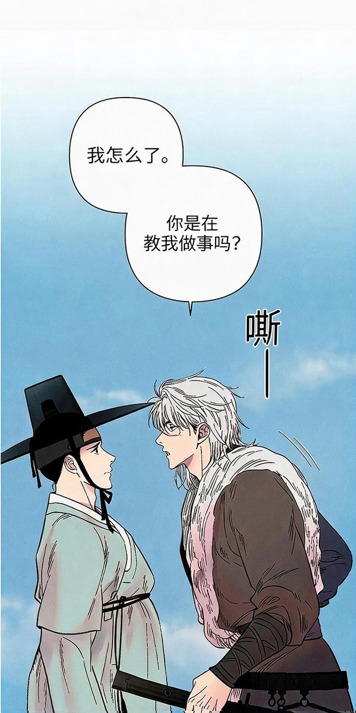 毒吻成契漫画,第12章：厚颜无耻3图