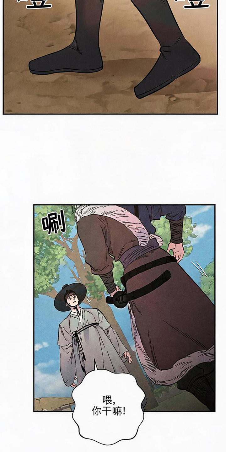 毒吻成契漫画,第12章：厚颜无耻2图