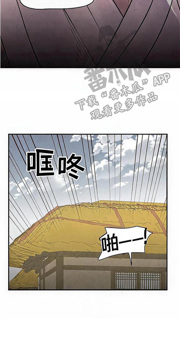 毒吻成契漫画,第7章：美好的夜晚5图