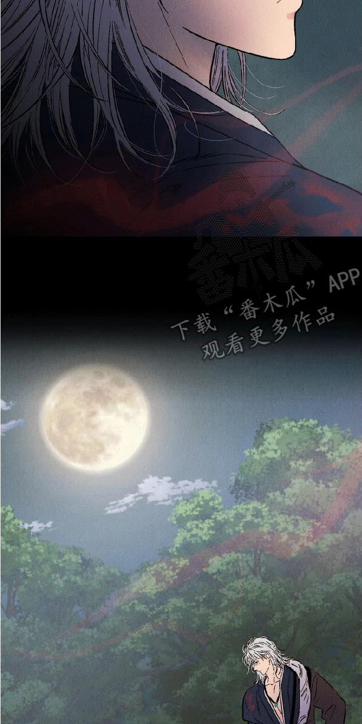 毒吻成契漫画,第7章：美好的夜晚1图