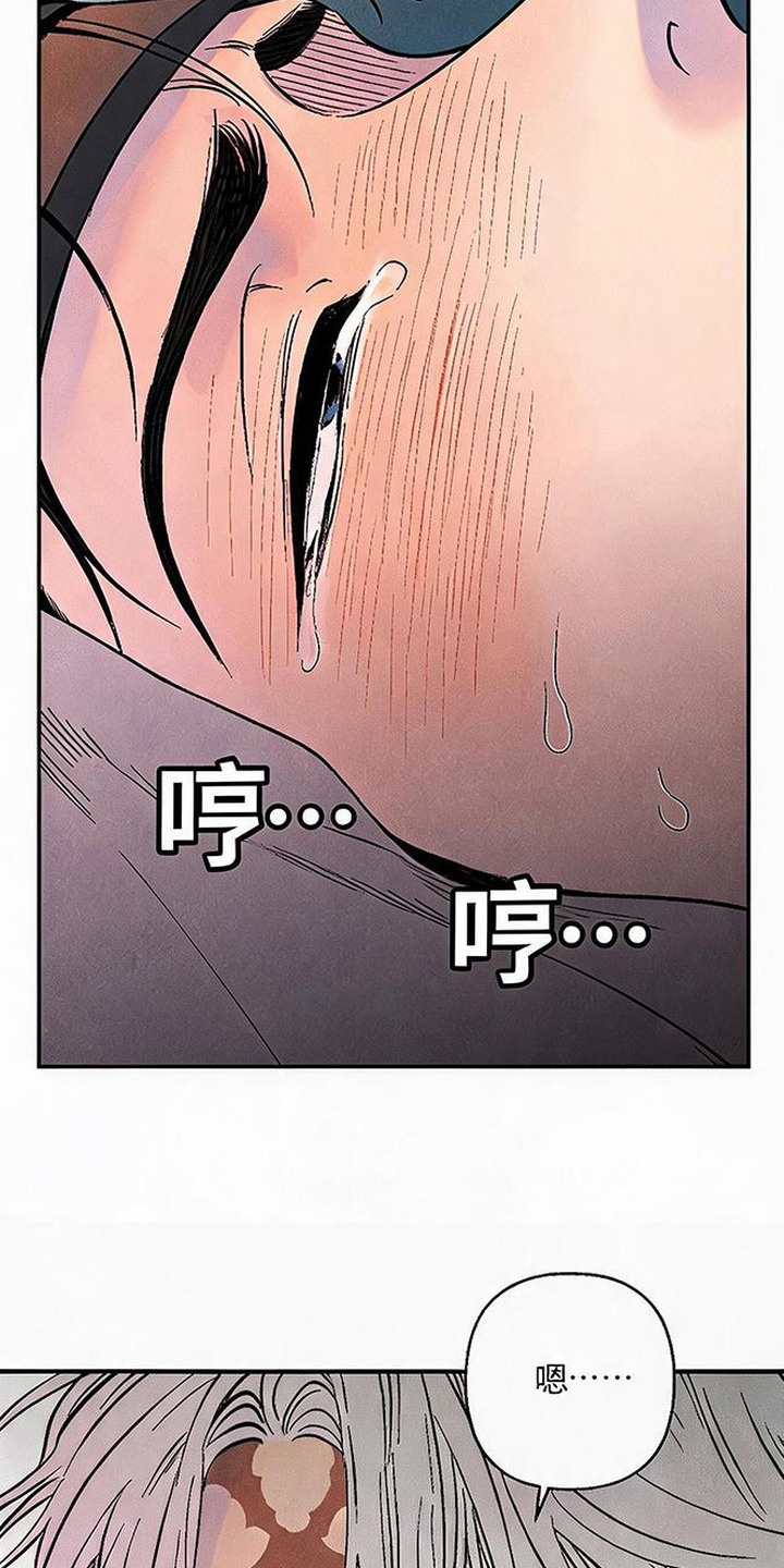 毒吻成契漫画,第6章：很过分1图