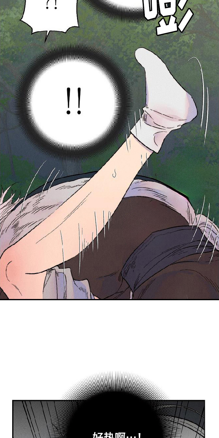 毒吻成契漫画,第6章：很过分4图