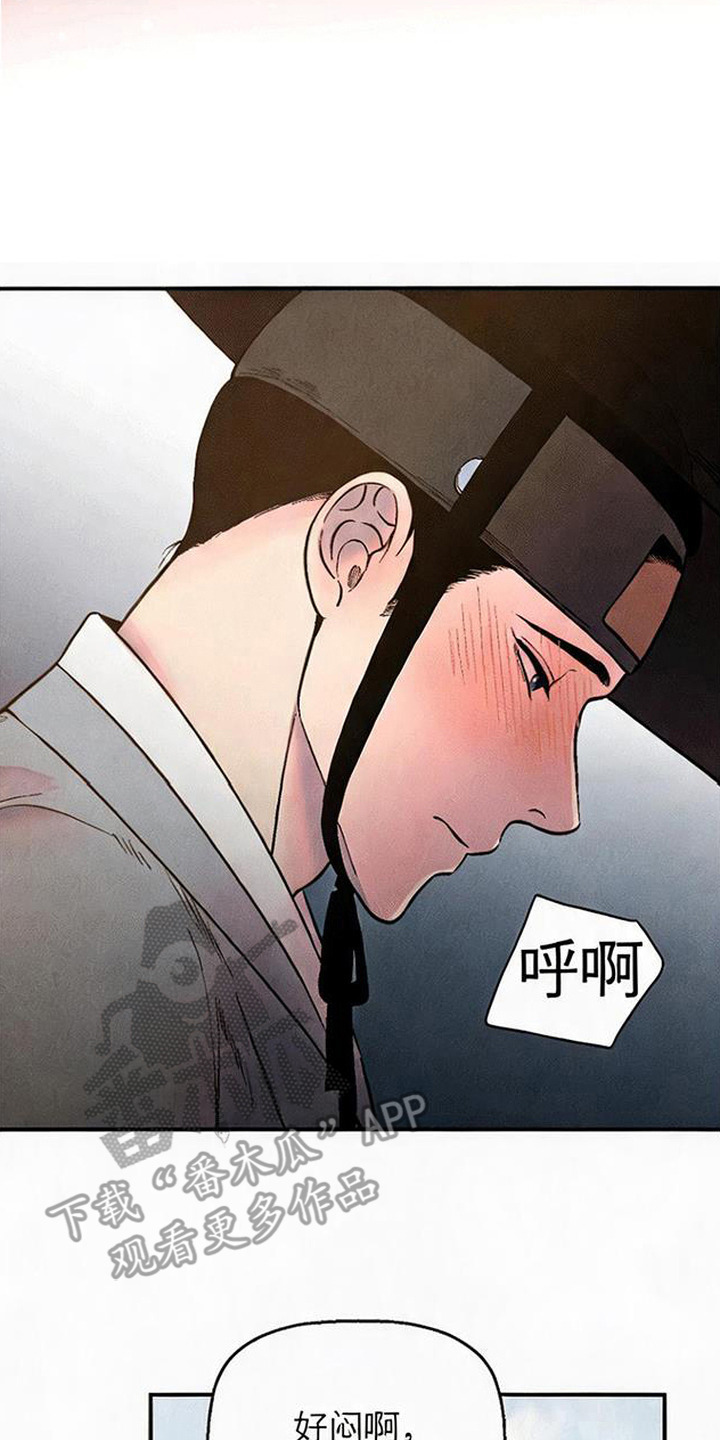 毒吻成契漫画,第9章：难以忘掉2图