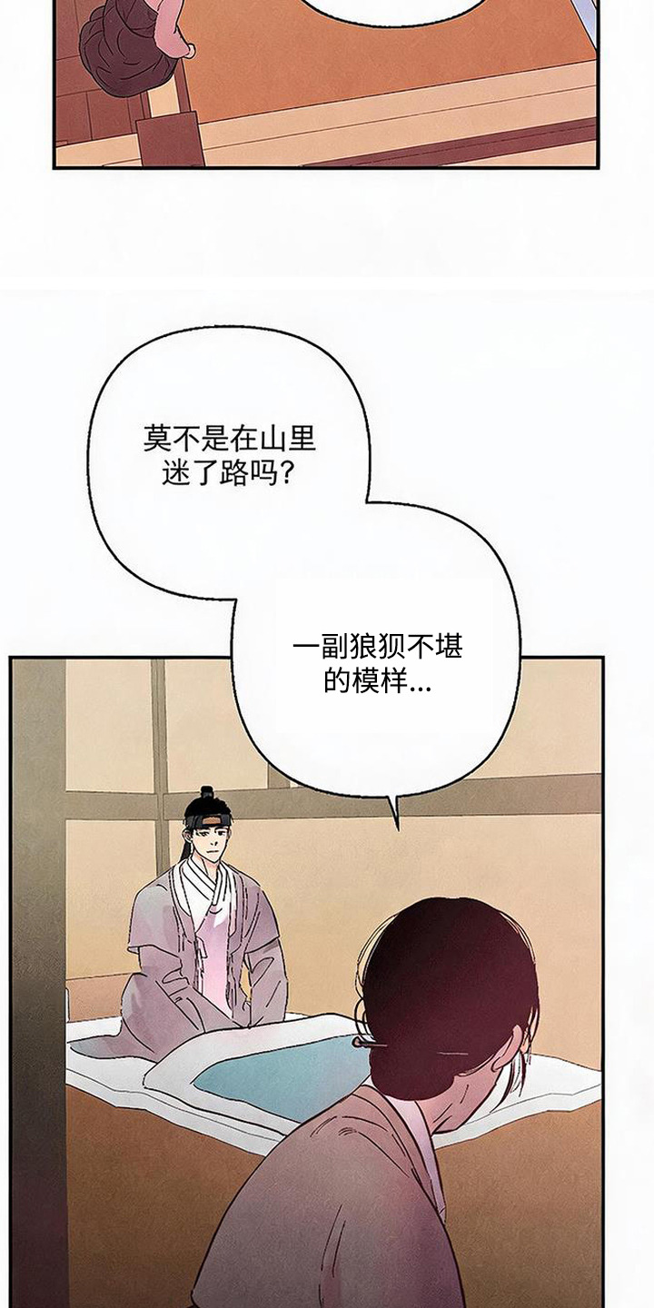 毒吻成契漫画,第7章：美好的夜晚4图