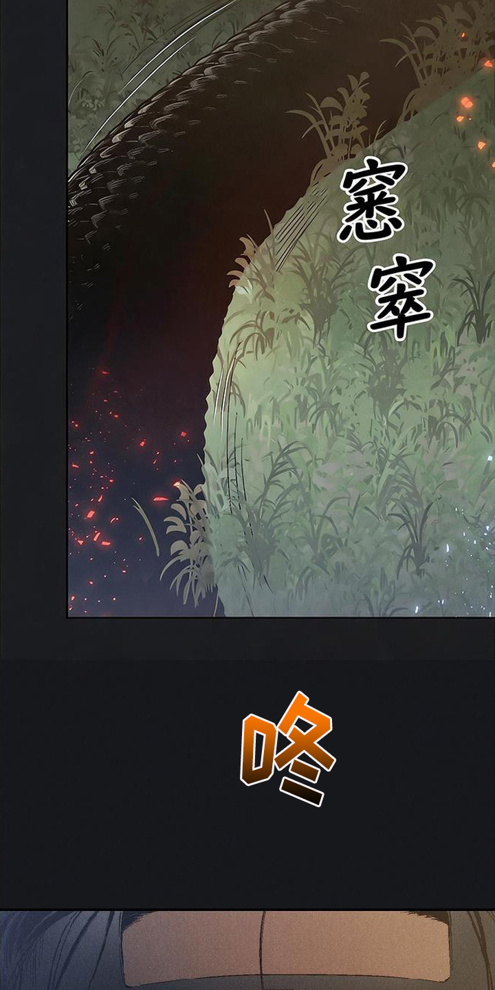 毒吻成契漫画,第1章：被绑5图