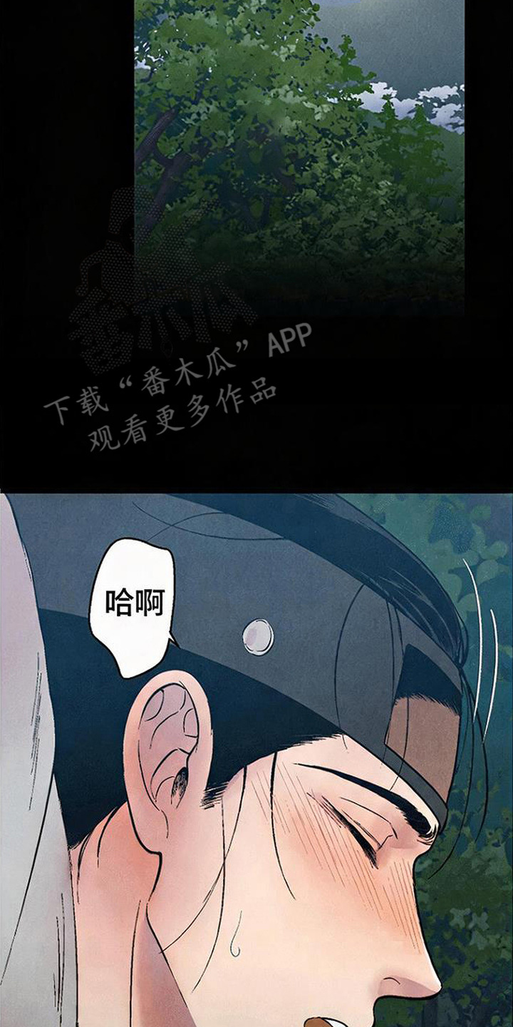 毒吻成契漫画,第8章：怪物一般3图