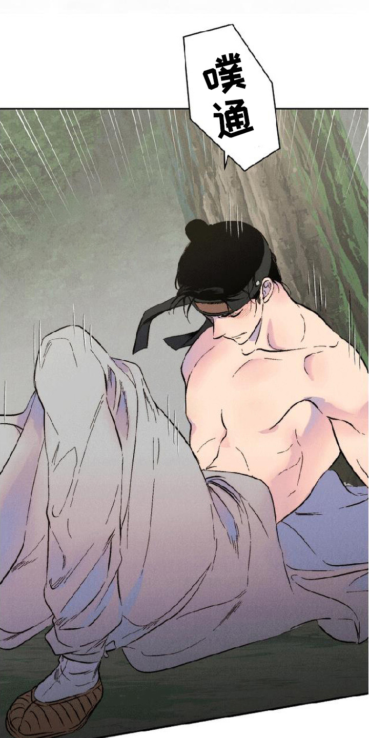 毒吻成契漫画,第4章：哀求2图