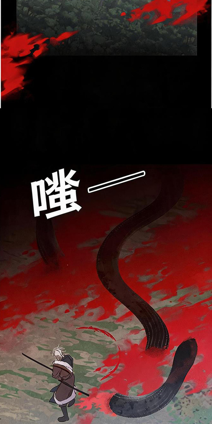 毒吻成契漫画,第2章：白发猎人4图