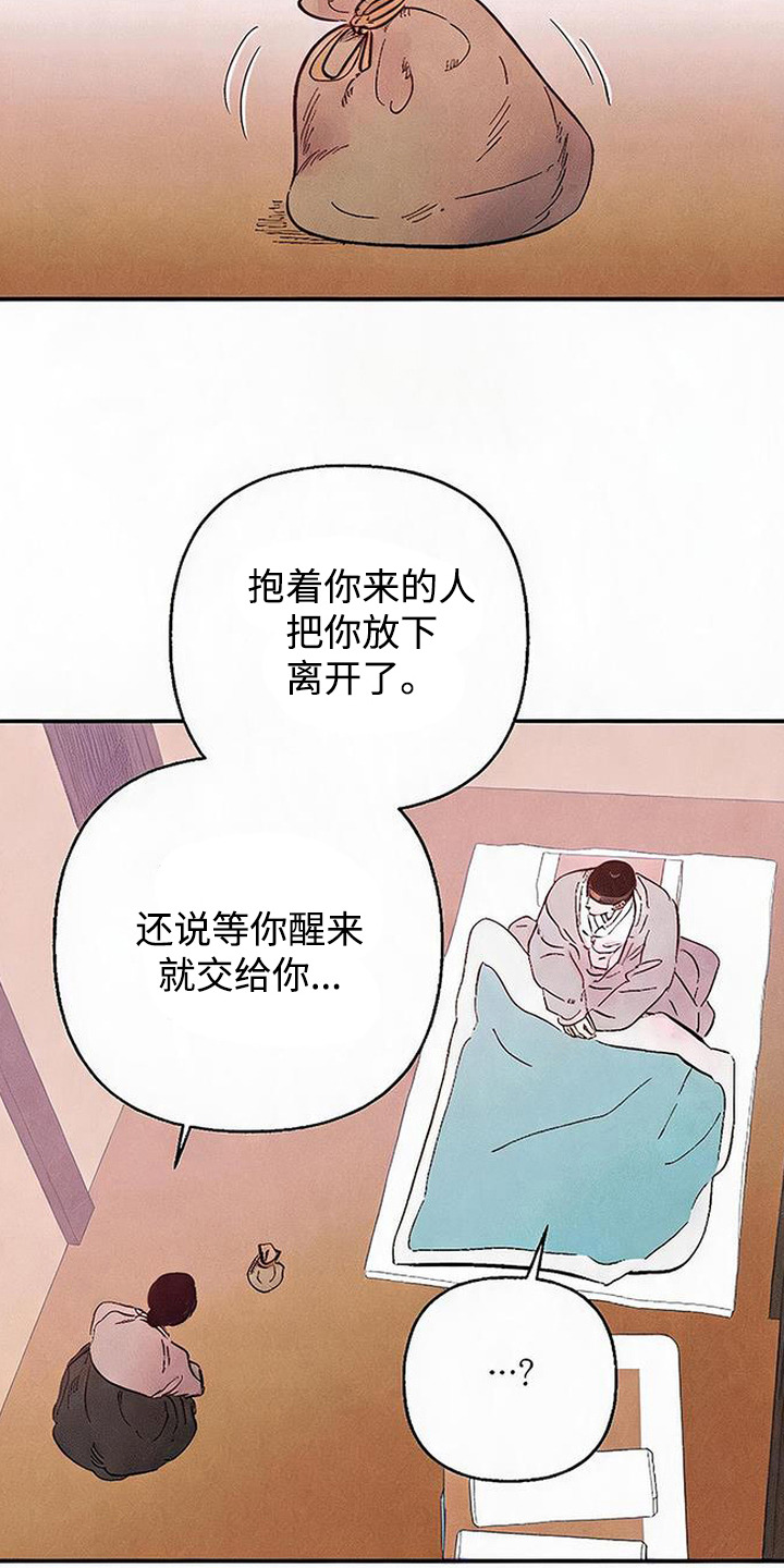 毒吻成契漫画,第7章：美好的夜晚3图