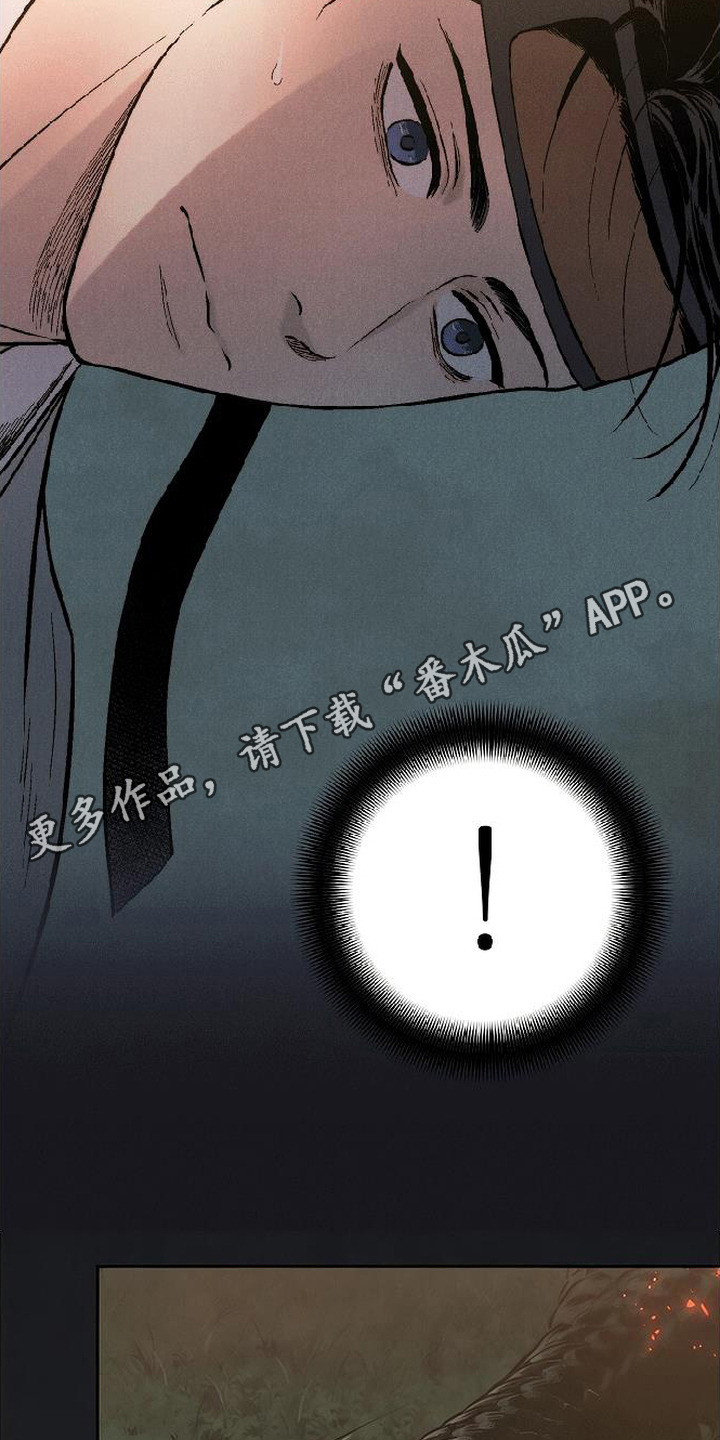 毒吻成契漫画,第1章：被绑4图