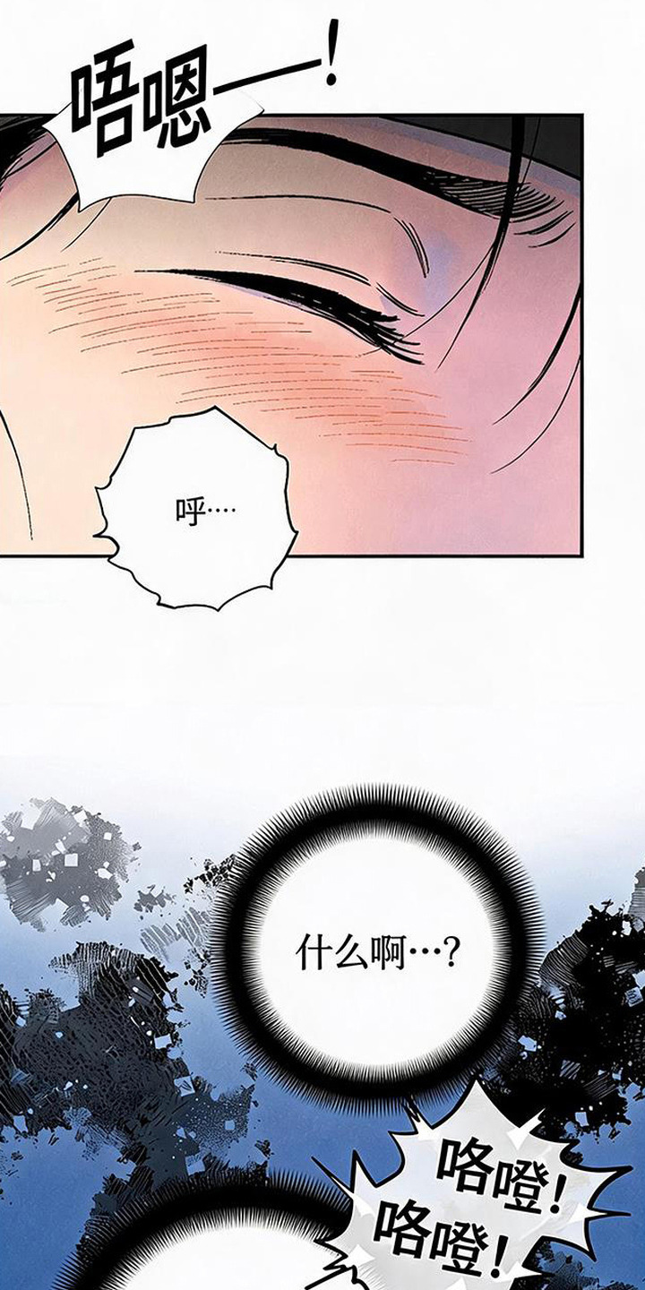 毒吻成契漫画,第4章：哀求4图
