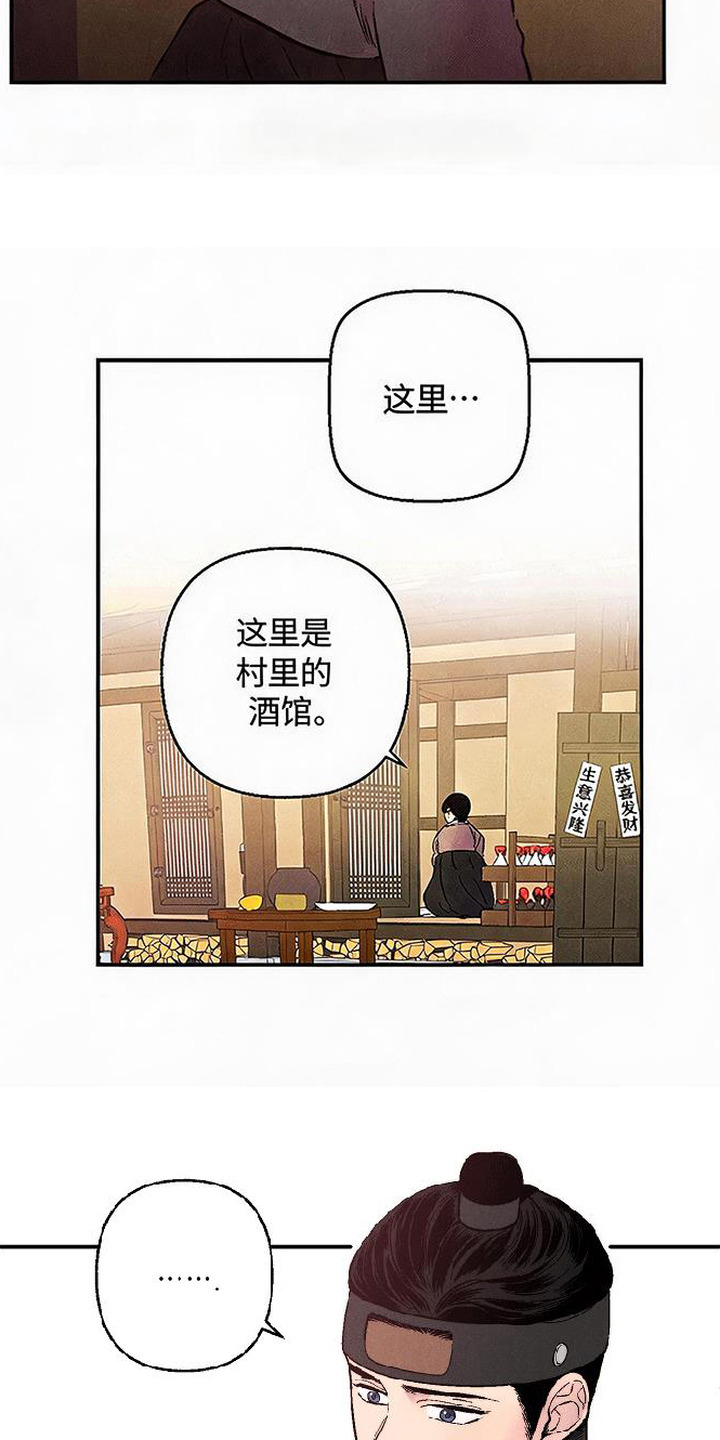 毒吻成契漫画,第7章：美好的夜晚5图